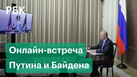 Украина и санкции. Первые итоги встречи Путина и Байдена
