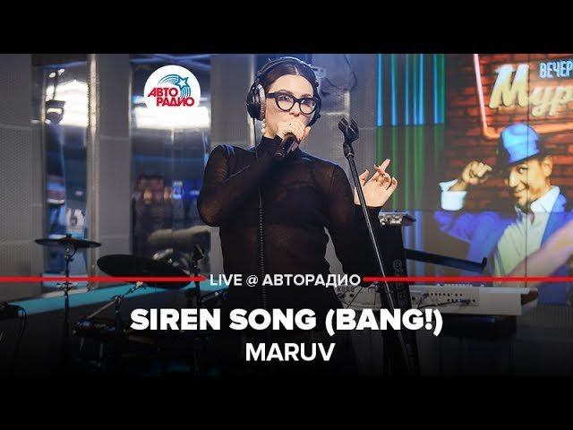 ️ MARUV - Siren Song (Bang!) LIVE @ Авторадио