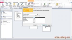 Готовая база данных Access Успеваемость студентов (2 из 4)