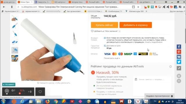 Уникальная недорогая ручка машинка для гравировки Алиэкспресс