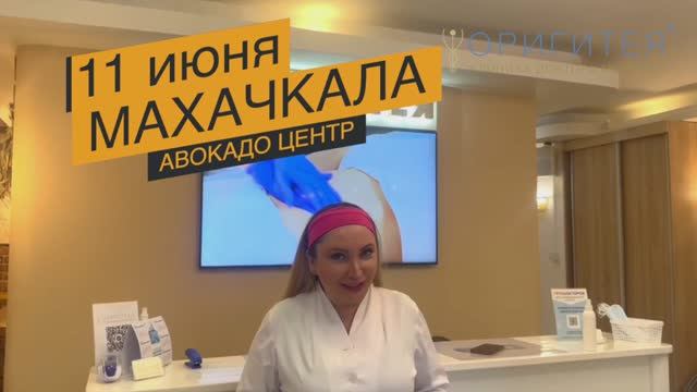 Прием в Махачкале 11 июня 2023 г