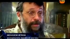 Правители мира Тайны каббалы Тайны мира Каббала - Божественная мудрость или Черная магия