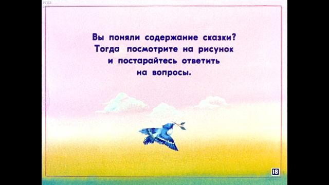 Диафильм Про ослика /китайская сказка/ 1990 смотреть онлайн