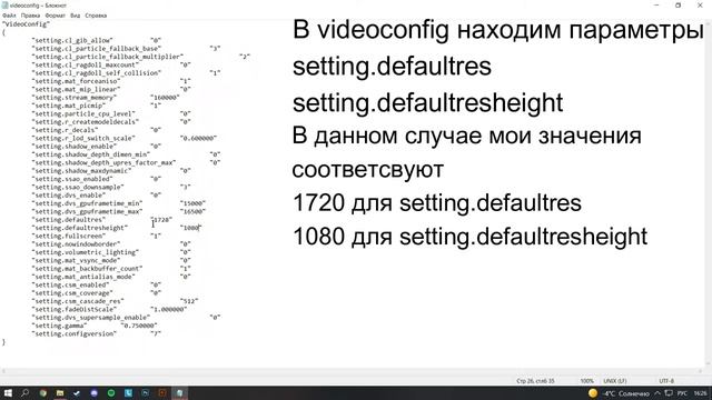 Как в Apex Legends поставить кастомное разрешение