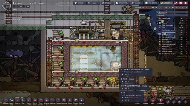 Oxygen Not Included # 11 Охлаждение воды