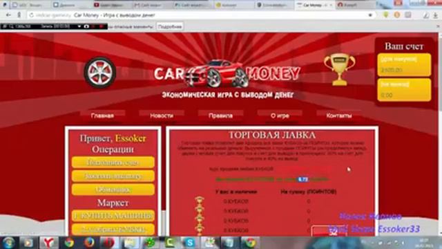 Car Money обзор экономической игры с выводом денег или как заработать деньги в интернете