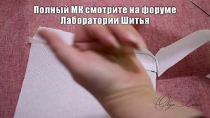 Как уложить припуски в концах воротника-стойки