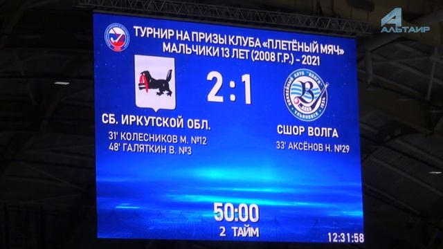 «Плетёнка» в ледовом дворце «Байкал» День четвертый. ВИДЕОСЮЖЕТ «Альтаира» смотреть онлайн