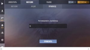 ВЕЧНЫЙ ПРОМОКОД В STANDOFF 2 ! АКТИВИРОВАЛ РАБОЧИЙ ПРОМОКОД В СТАНДОФФ 2!