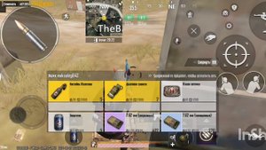 Сыграл с сойгой улучшенной