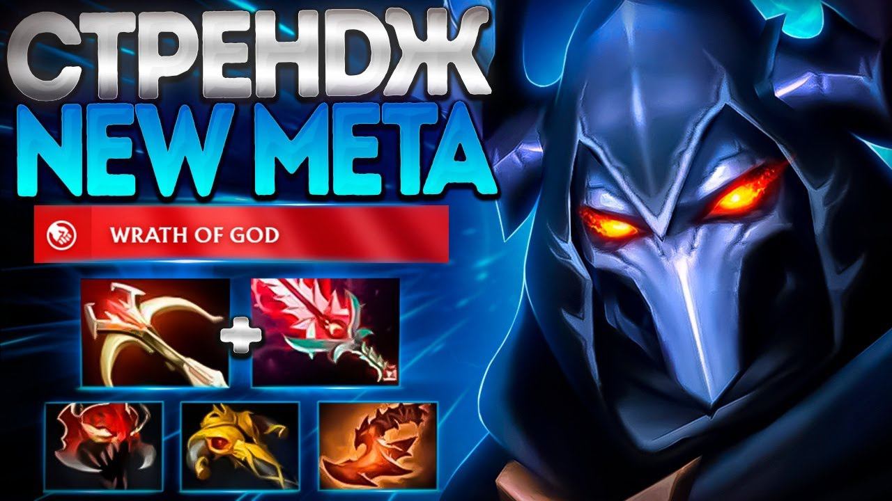 СВЕН ВСЕ В СТРЕНДЖ? НОВАЯ МЕТА 7.36 СОЛО РАЗРЫВSVEN DOTA 2