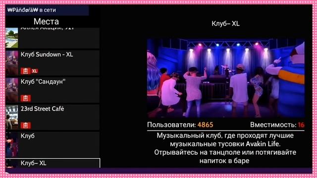 ГОВОРЮ ПОДРУГЕ "ДА" 24 ЧАСА В AVAKIN LIFE | С Москва Play | Челлендж смотреть онлайн