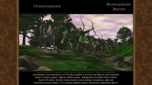 Heroes 3: Возрождение Эрафии, все сюжетные ролики, русская озвучка [Герои магии и меча 3]