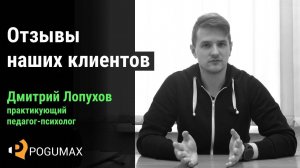 Педагог-психолог о работе с программой ПОГУМАКС Дизайнер в тёмной сенсорной комнате [POGUMAX]