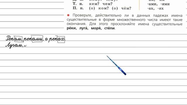 Упражнение 269 - Русский язык 4 класс (Канакина, Горецкий) Часть 1 смотреть онлайн
