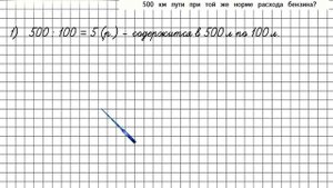 Страница 29 Задание 105 – Математика 4 класс (Моро) Часть 2