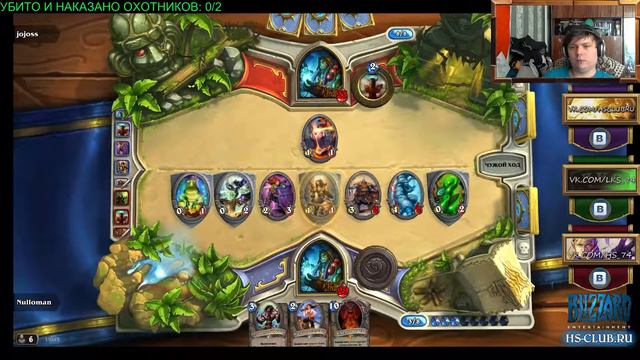 Hearthstone: Магическая Колода Trump'a и аренка по выбору зрителей!