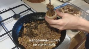 Фаршированные шампиньоны