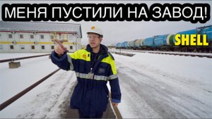 КАК ДЕЛАЮТ МОТОРНЫЕ МАСЛА! В ЧЕМ РАЗНИЦА 0w20 и 5w30? ТОП 5 ВОПРОСОВ ПРОИЗВОДИТЕЛЮ SHELL.