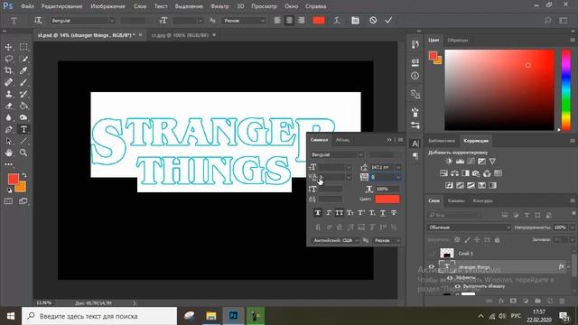 Как изменить расстояние между буквами в фотошопе смотреть онлайн