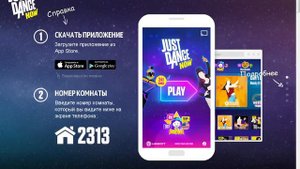 как играть в Just Dance Now на компьютере