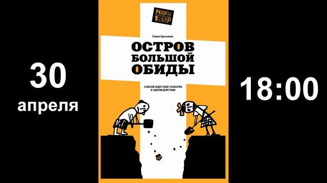 Афиша на 29 апреля - 1 мая 2016 г. Нам 20 лет! смотреть онлайн