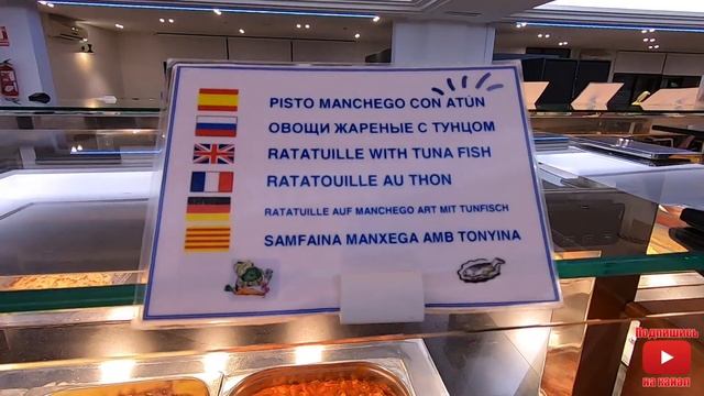 Шведский стол в Испании. Estival Park 4* Эстиваль Парк Испания. Отдых в Испании. смотреть онлайн