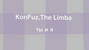 KonFuz, The Limba Ты и я (speed up song) если честно был готов подарить тебе всю свою любовь ? ?