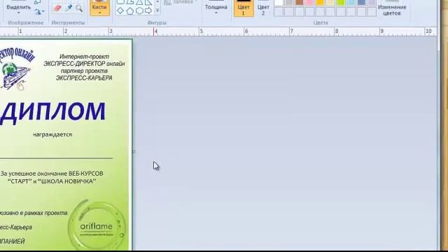 Как сделать диплом Новичку смотреть онлайн