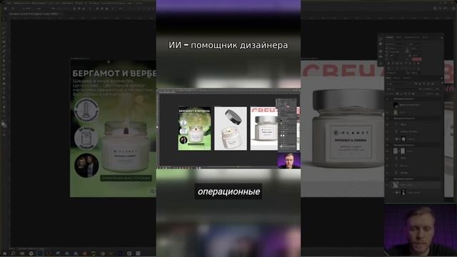 Искусственный интеллект как помощник дизайнера