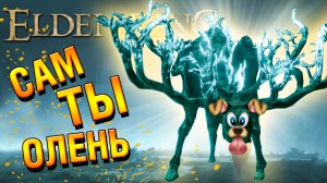 ELDEN RING | Река, рога, любовь и смерть. Река Сиофра. Босс Дух предка | Прохождение #14