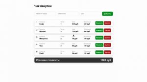 Задание 11 - пояснение