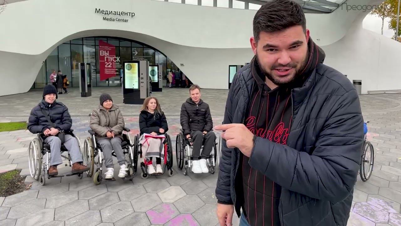 Доступ есть!. Зарядье. смотреть онлайн