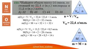 Найдите общую массу (г) смеси, состоящей из 22,4 л (н.у.) кислорода и 11,2 л (н.у.) азота.