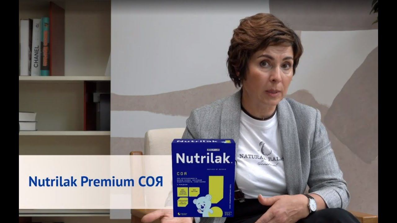 Детская смесь Nutrilak Premium Соя