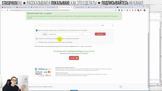 Как создать сайт в 3 клика используя конструктор сайтов. Домен и хостинг для сайта 2021
