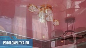 Установка глянцевых розовых натяжных потолков