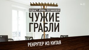 Работать в Китае - какие перспективы?