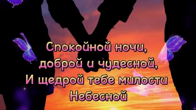 Спокойной Ночи! Сладких Снов! Красивая Музыка! Красивое Пожелание Доброй Ночи! Открытка