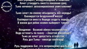 16.01.2021 Катрен “Нельзя искусственно соединить разные уровни”