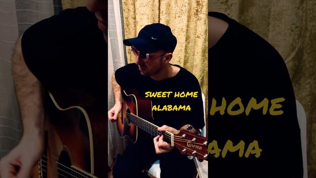 Самая позитивная песня sweet home alabama #гитара #шортс