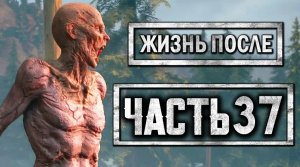 DAYS GONE [ЖИЗНЬ ПОСЛЕ] ● Прохождение #37 ● ОГРОМНАЯ ОРДА ФРИКОВ