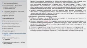 Метеорологический комплект МК 3 БРИЗ