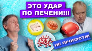 ПЕЧЕНЬ умирает незаметно! Как ПРОСТО избежать проблем!