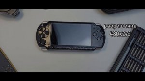 PSP - СТОИТ ЛИ БРАТЬ В 2025 ГОДУ.