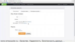 SMS рассылка: Использование своего номера мобильного телефона в качестве имени отправителя