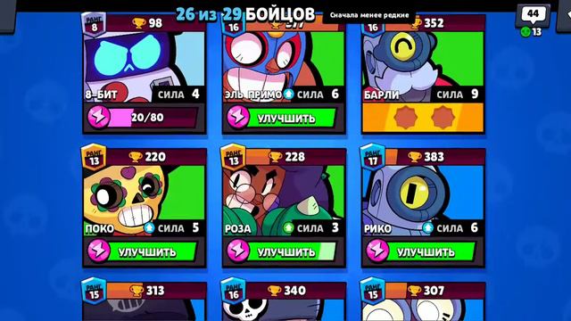 Продам аккаунт в Brawl stars за 350грн) смотреть онлайн