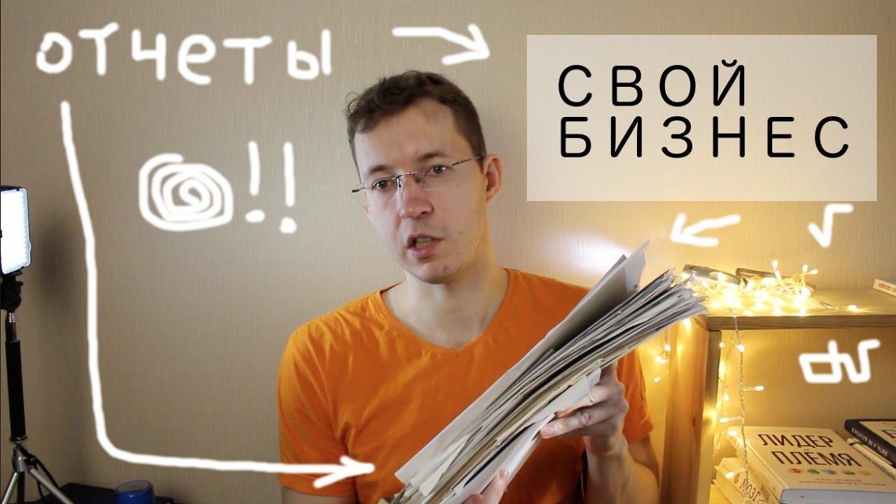 Основы бизнеса // Где и как научиться предпринимательству?