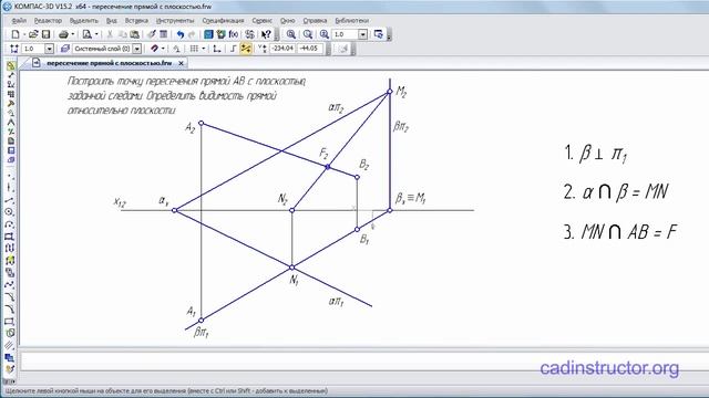 Построение точки пересечения прямой с плоскостью, заданной следами смотреть онлайн