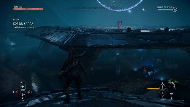 Horizon Forbidden West #22 Котел Каппа начало